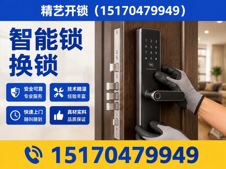 红谷滩区24小时开锁展示图