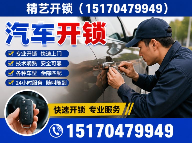 红谷滩区南昌开锁展示图